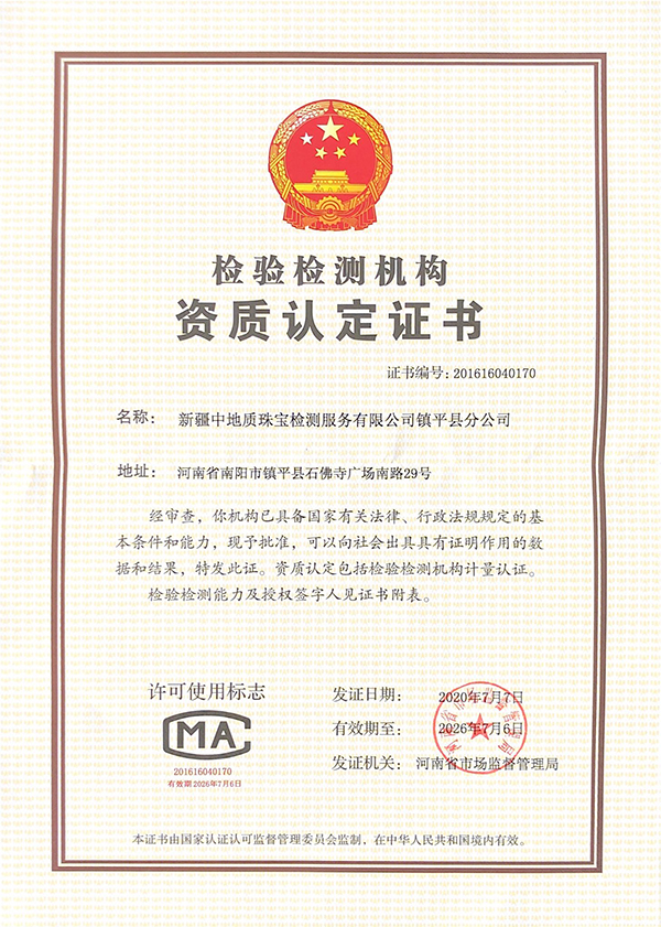 资质证书样张
