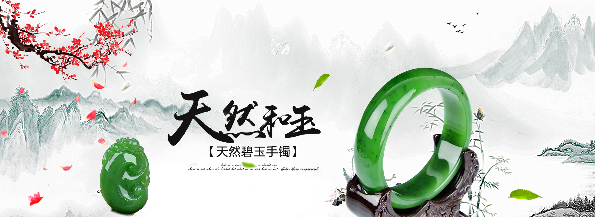 玉石鉴定